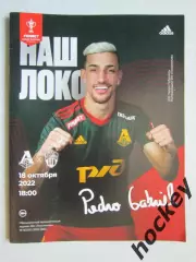 Локомотив Москва - ФК Химки Московская область 18.10.2022. Постер Педро Габриель