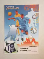Динамо Вологда - Балтика-2 Калининград 22.04.2007