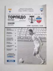 Торпедо Москва - Енисей Красноярск 13.07.2013