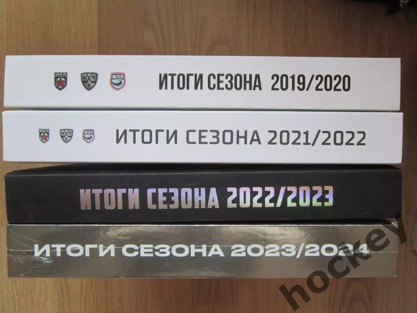 Итоги сезонов КХЛ, ЖХЛ, МХЛ 2019-20, 21-22, 22-23, 23-24. 4 книги со скидкой!