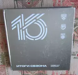 Итоги сезона 2023-2024. Коллекционное издание (КХЛ, МХЛ, ЖХЛ)