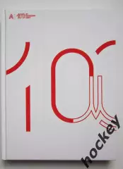 100 лет Московскому спорту. Подарочное издание