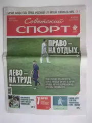 Советский спорт 29.06.2026