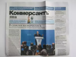 Газета Коммерсантъ № 113-п.2026 (29 июня)