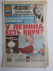 Газета Комсомольская правда № 75.2004 (22 апреля)