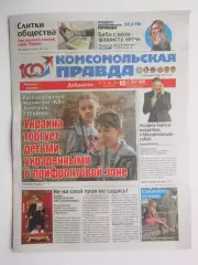 Газета Комсомольская правда № 37.2026 (19-21 мая)