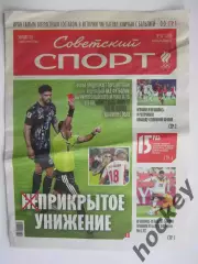 Советский спорт 22.06.2026