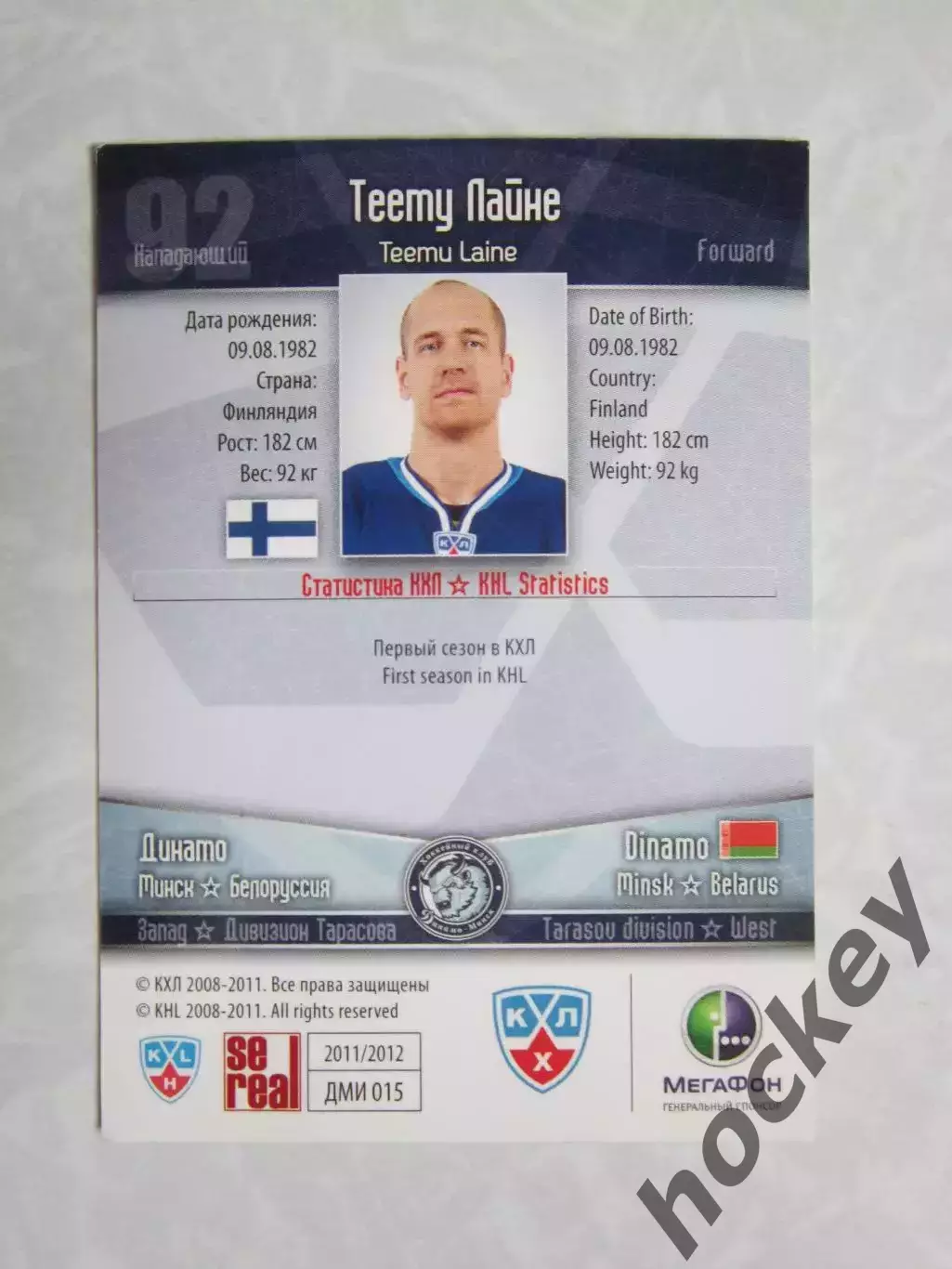 Теему Лайне (Динамо Минск). Сезон 2011/12 1