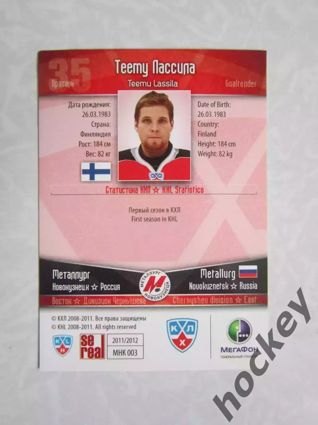 Теему Лассила (Металлург Новокузнецк). Сезон 2011/12 1