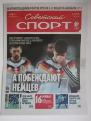 Советский спорт 1.07.2026