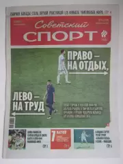Советский спорт 29.06.2026