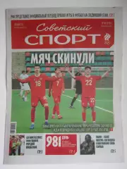 Советский спорт 26.06.2026