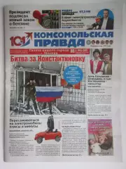 Газета Комсомольская правда № 49-п.2026 (6 июля)