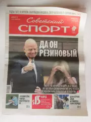 Советский спорт 22.07.2026
