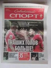 Советский спорт 27.07.2026