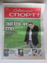Советский спорт 3.08.2026