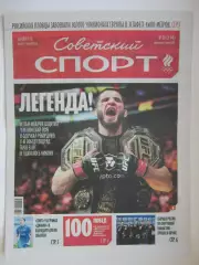 Советский спорт 17.08.2026