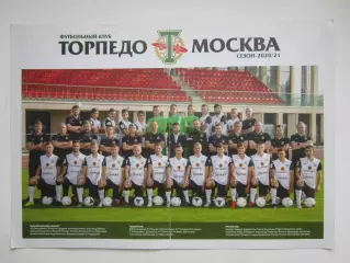 ФК Торпедо. Сезон 2020/21 гг.