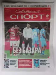 Советский спорт 24.08.2026