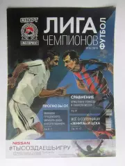 Спецвыпуск СЭ: Лига чемпионов - 2015/16