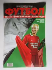 Спорт-Экспресс. Футбол. Итоги футбольного 2004 года.
