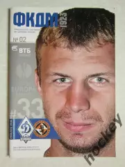 Динамо Москва - ФК Данди Юнайтед Шотландия 9.08.2012. Лига чемпионов-12/13