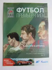 Премьер-лига-2015/2016. Приложение к газете Спорт-Экспресс. Специальный выпуск