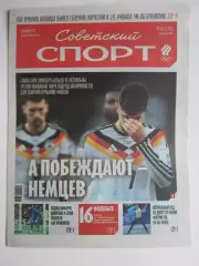 Советский спорт 1.07.2026. № 60.