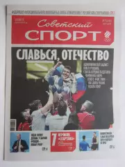 Советский спорт 29.07.2026. № 72.