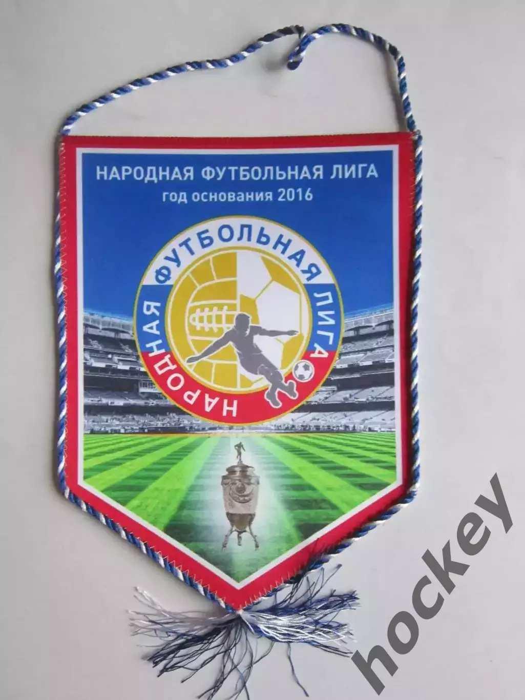 Вымпел Народная футбольная лига (большой)