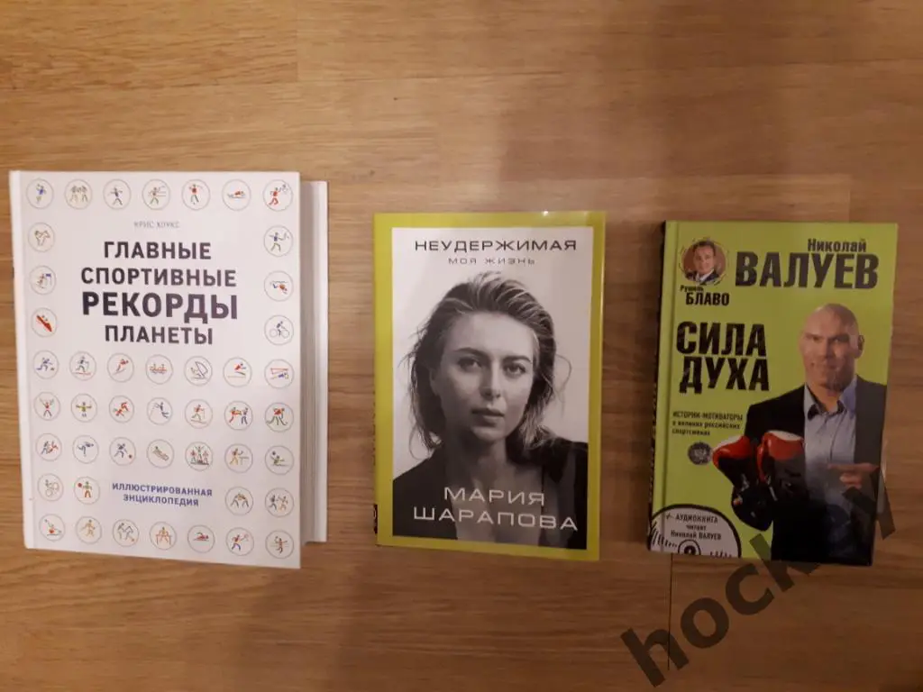 Книги по спорту
