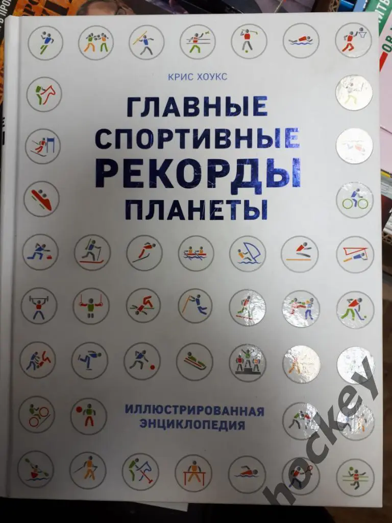 Книги по спорту 1