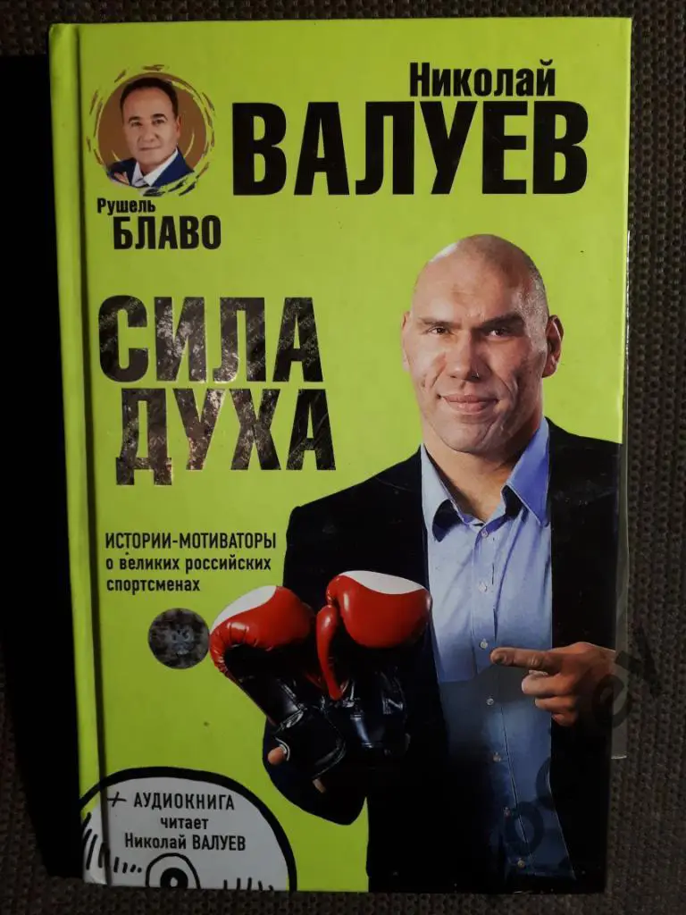 Книги по спорту 3