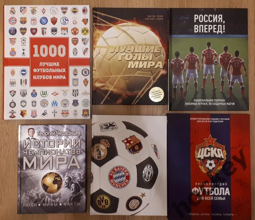 Книги по футболу