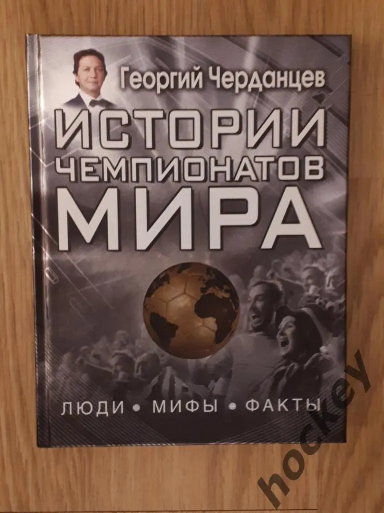 Книги по футболу 4