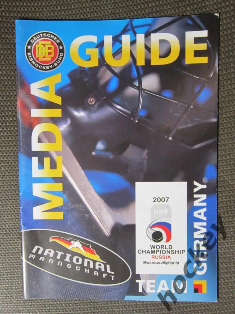 Чемпионат мира-2007. Сборная Германии. Мedia Guide.