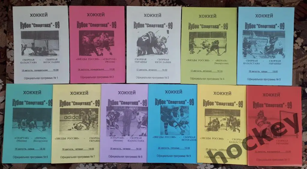 АКЦИЯ!!! 3 справочника+11 программ: Кубок Спартака - 1997-1999 гг. (800 р.) 1