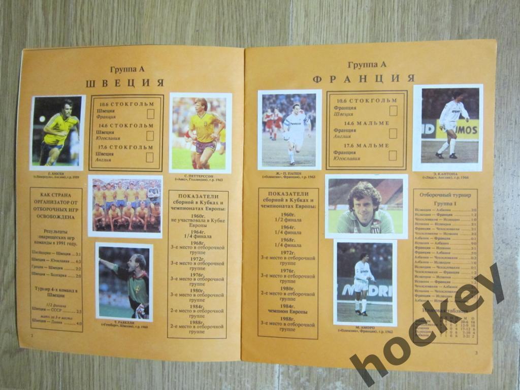 Альбом с наклейками Чемпионат Европы - 1992 (ПОЛНЫЙ АЛЬБОМ) 2