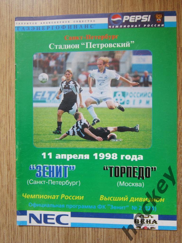 Зенит Санкт-Петербург - Торпедо Москва 11.04.1998