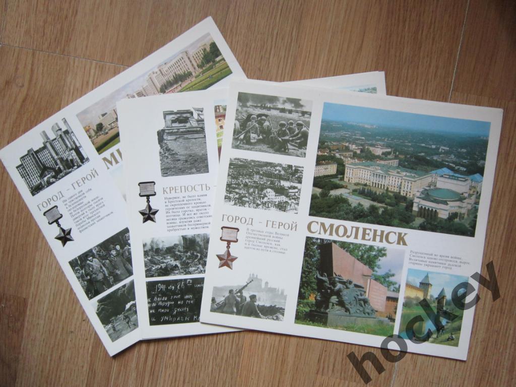 Города-герои. Комплект листовых изданий (13 больших открыток, 1988 год) 1