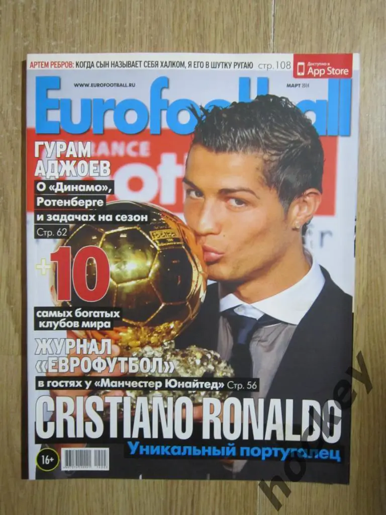 Eurofootball (март 1994 год)