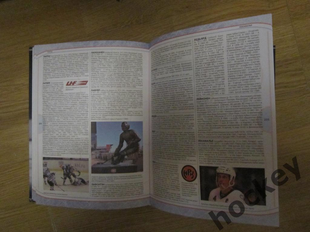 Мировой хоккей. Большая энциклопедия. 2014 год 4