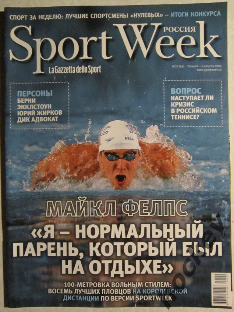 Sport Week № 29.2009