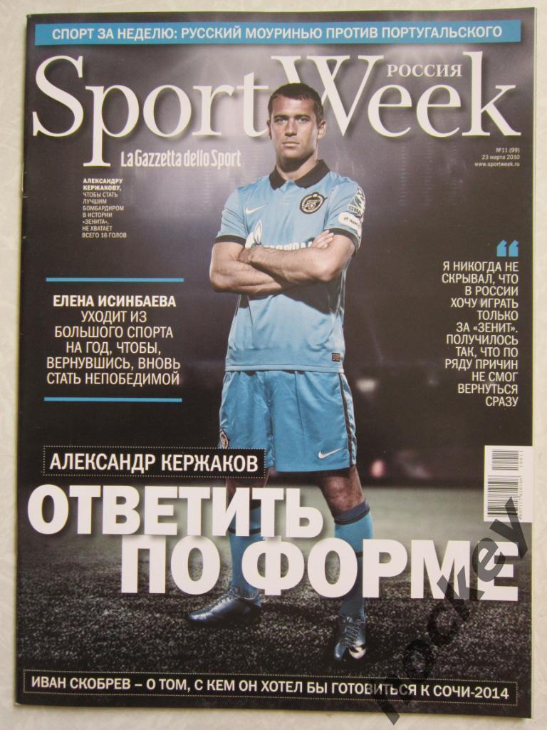 Sport Week № 11.2010