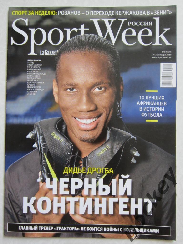 Sport Week № 2.2010