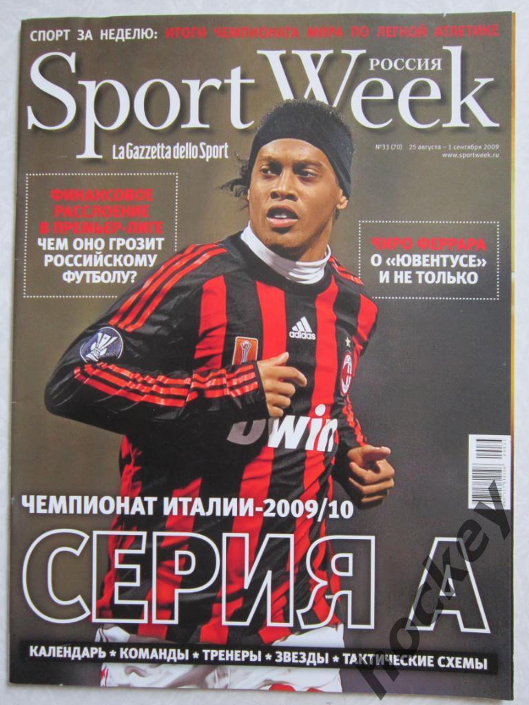 Sport Week № 33.2009