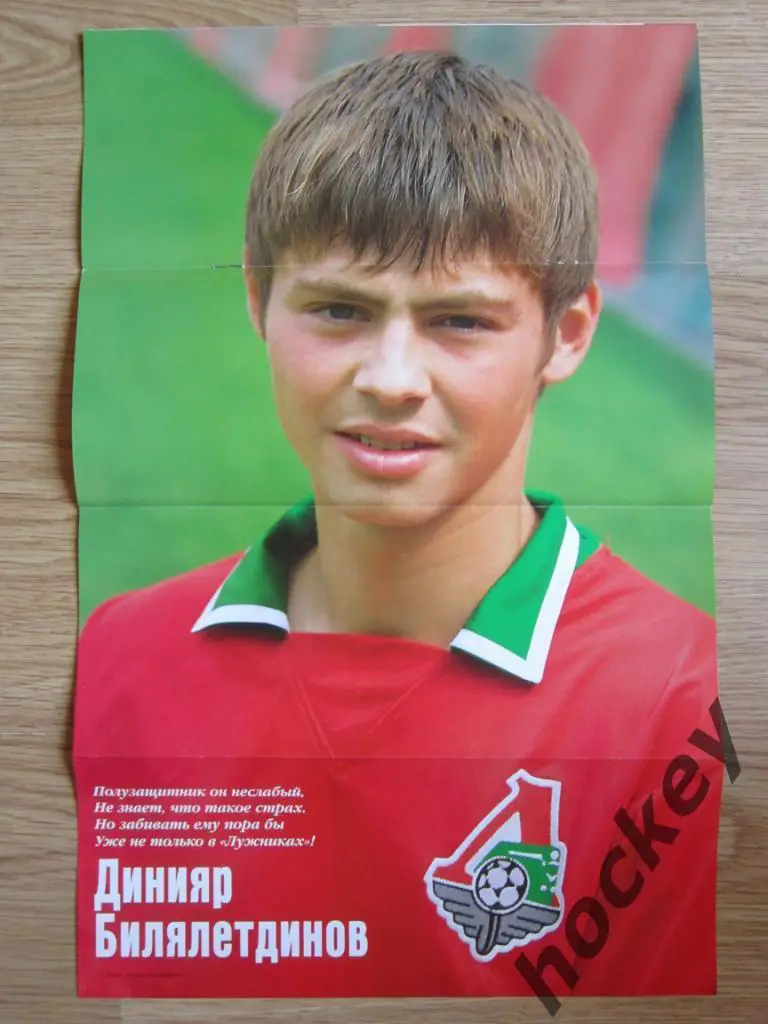 Локомотив Москва - Ростов Ростов-на-Дону 22.08.2004 1