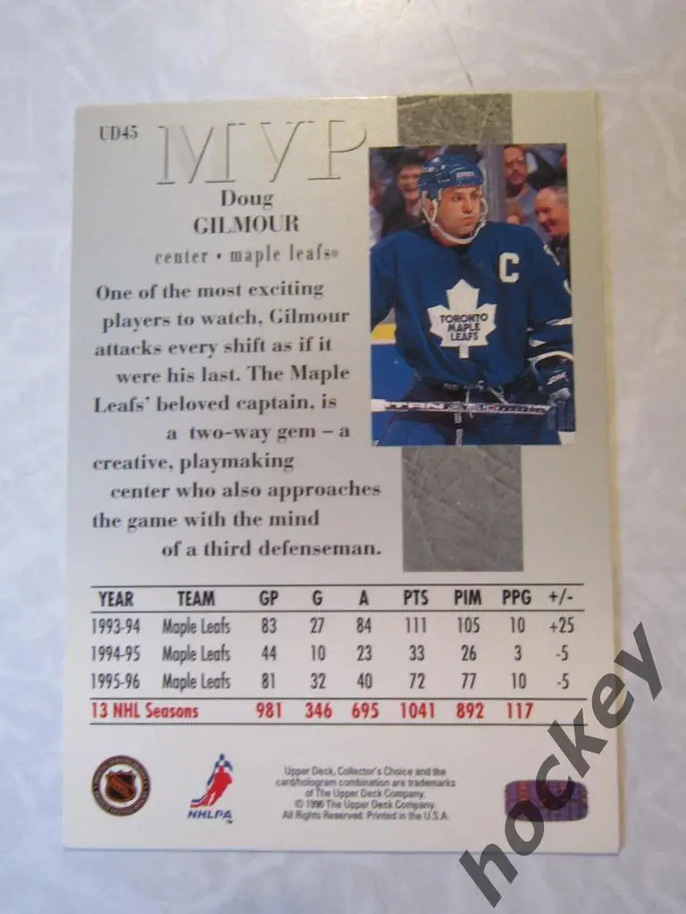 МVP Дуг Гилмор (Торонто) 1