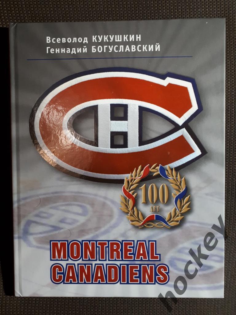 АКЦИЯ !!!! ТАКОЙ ЦЕНЫ НЕТ НИГДЕ!!! Montreal Canadiens - 100 лет истории