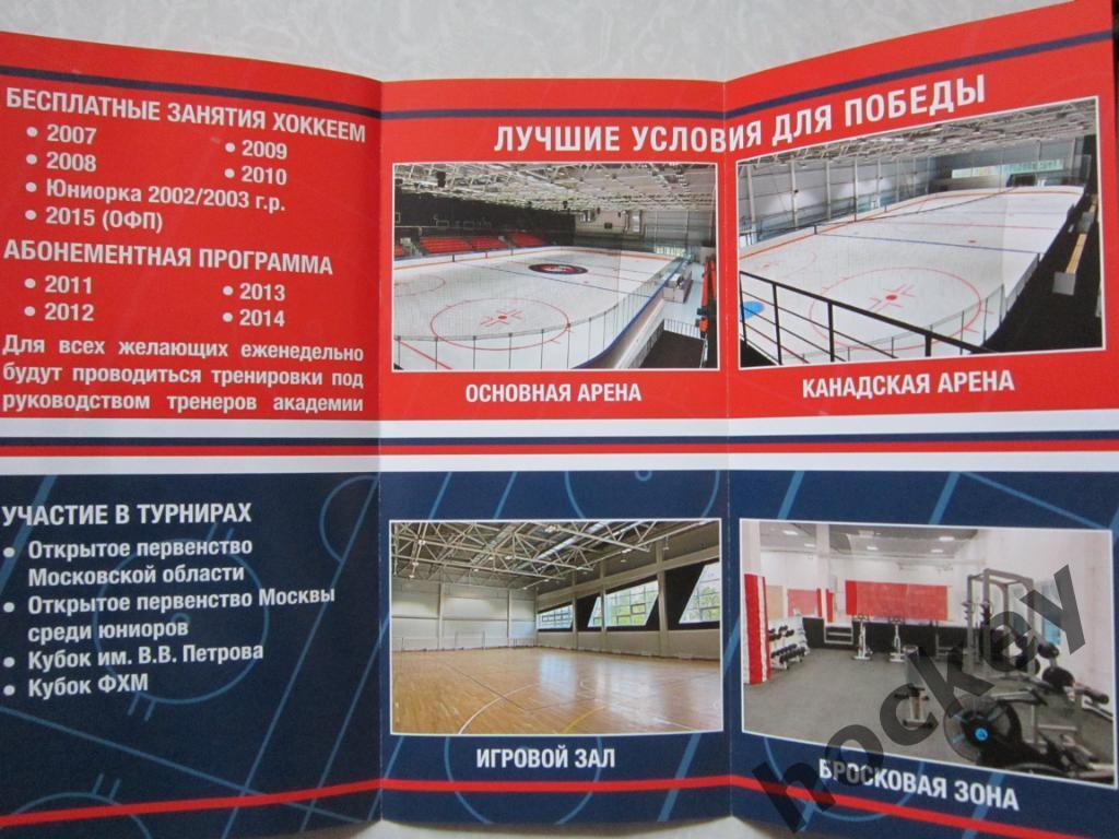 Академия хоккея имени Владимира Петрова 2